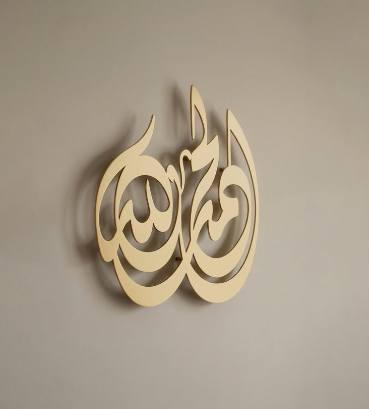 لوحة تسبيح "الحمدلله"