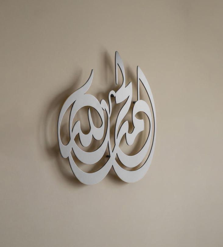 لوحة تسبيح "الحمدلله"