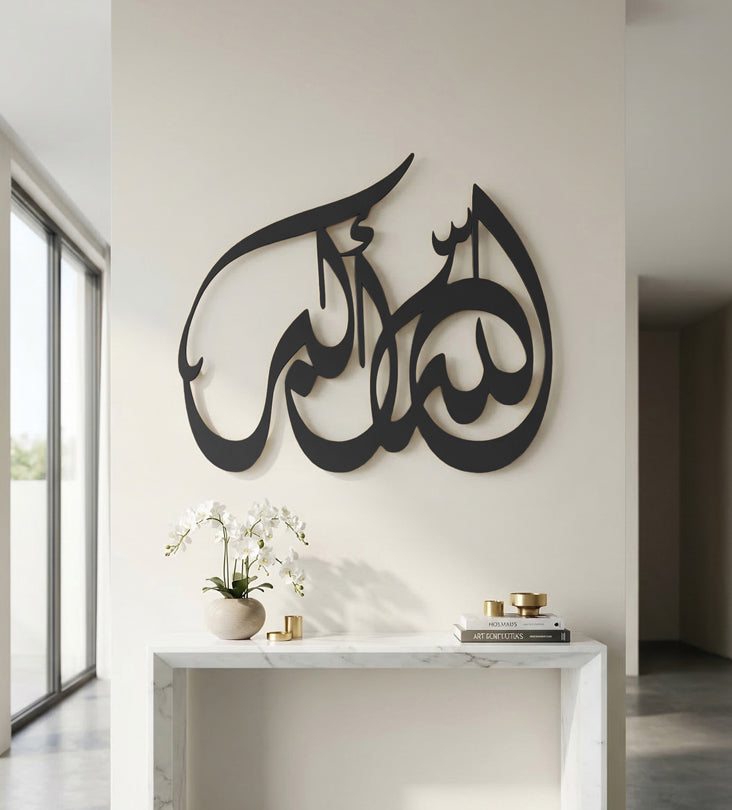 لوحة تسبيح "الله أكبر"