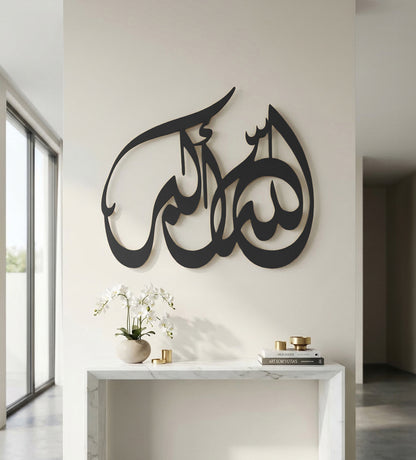 لوحة تسبيح "الله أكبر"