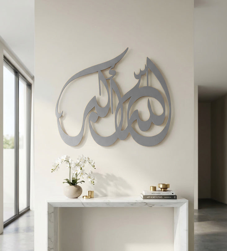 لوحة تسبيح "الله أكبر"