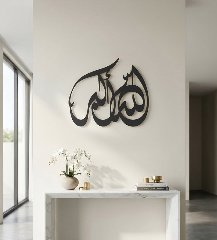 لوحة تسبيح "الله أكبر"