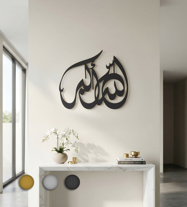 لوحة تسبيح "الله أكبر"