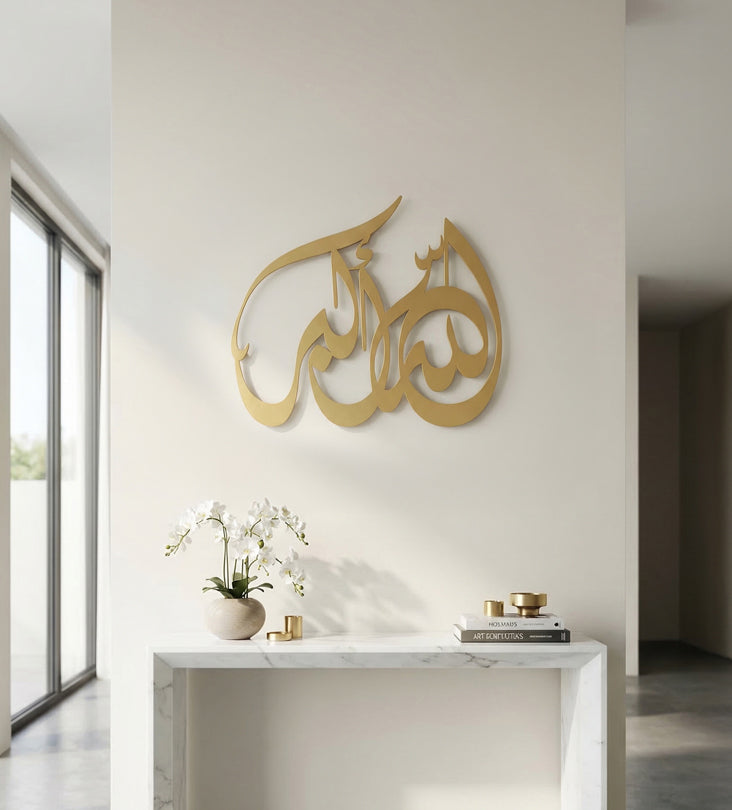لوحة تسبيح "الله أكبر"
