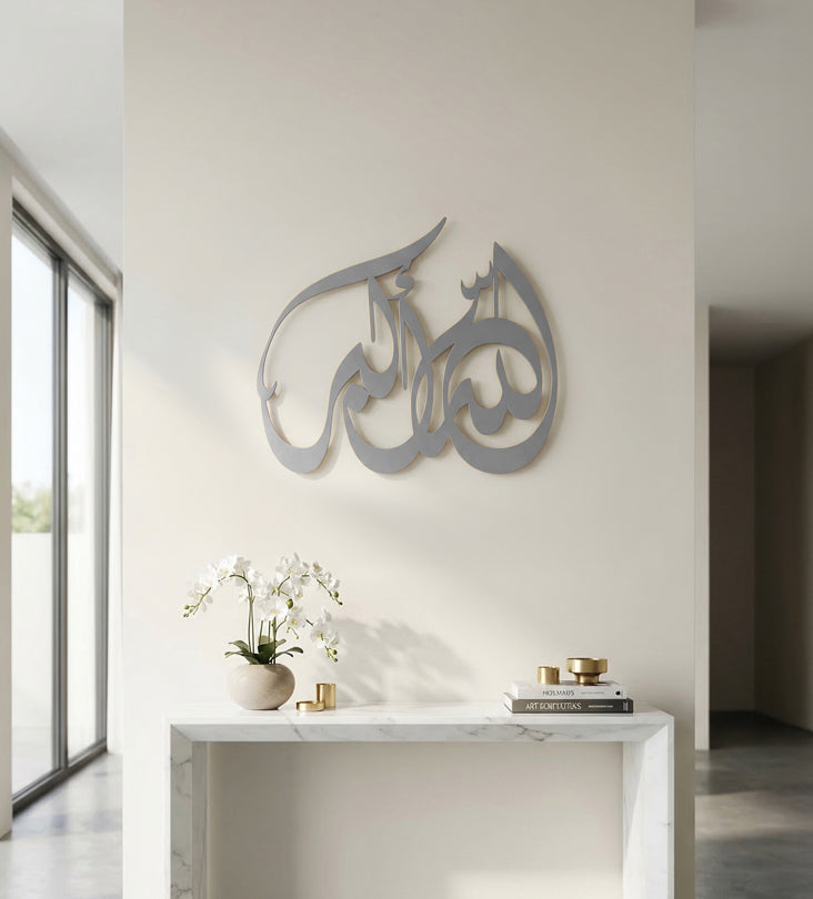 لوحة تسبيح "الله أكبر"