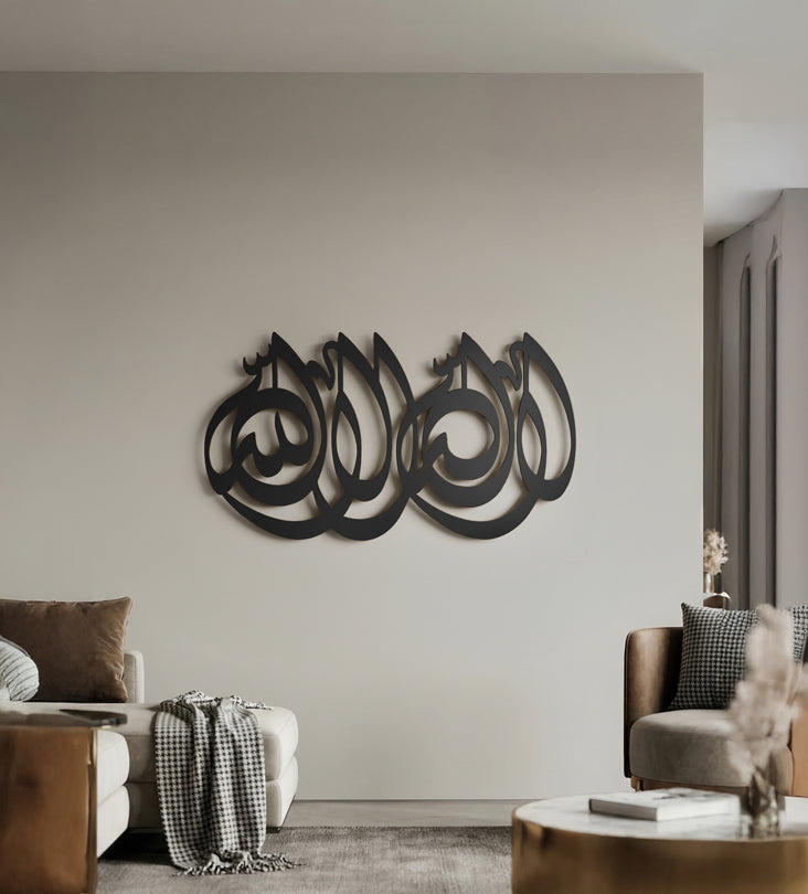 لوحة تسبيح "لا إله إلا الله"