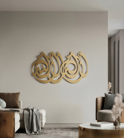 لوحة تسبيح "لا إله إلا الله"