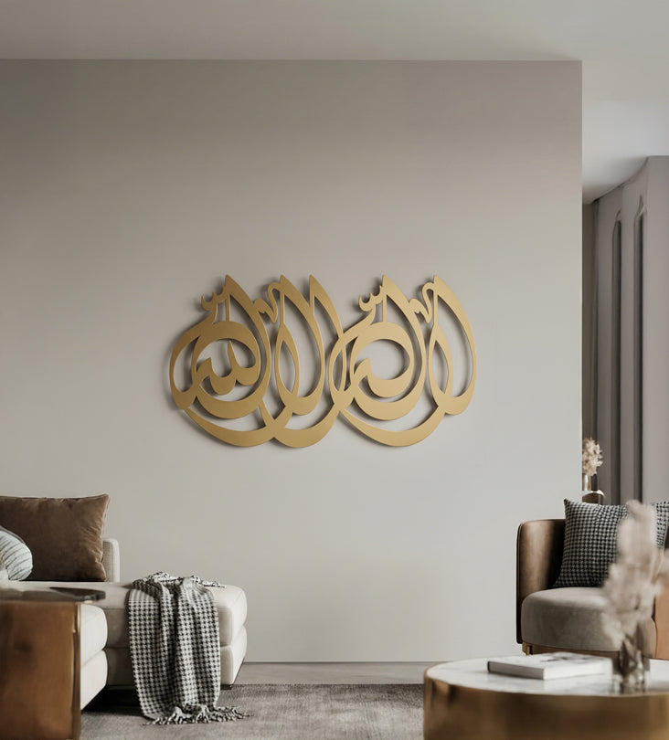 لوحة تسبيح "لا إله إلا الله"