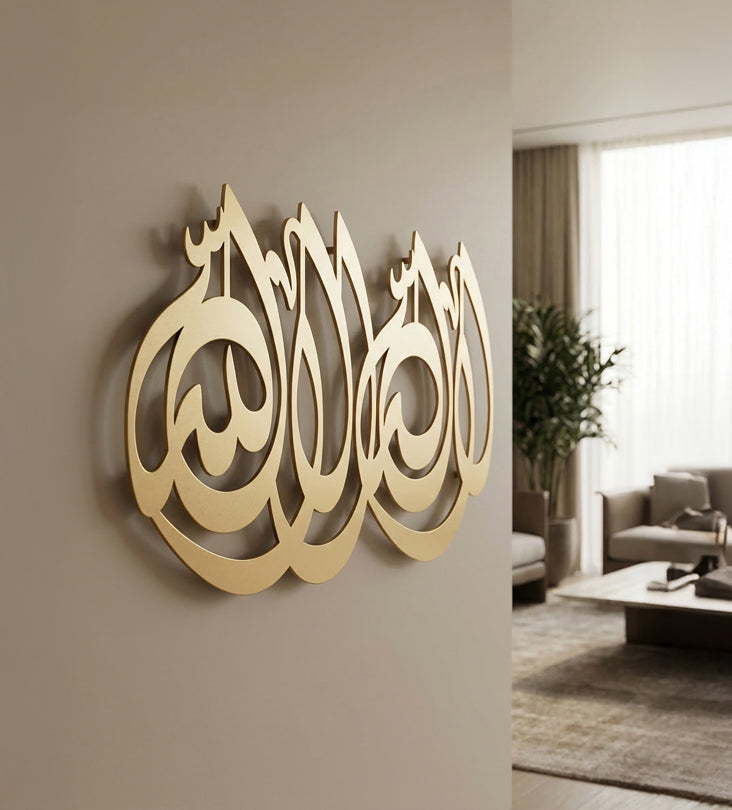 لوحة تسبيح "لا إله إلا الله"