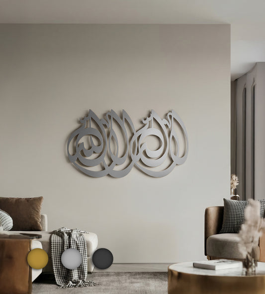 لوحة تسبيح "لا إله إلا الله"