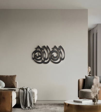 لوحة تسبيح "لا إله إلا الله"