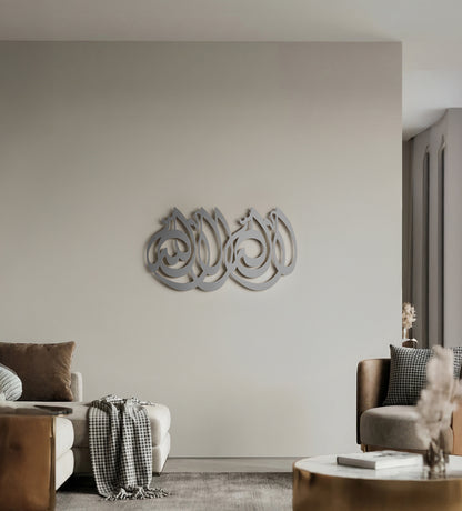 لوحة تسبيح "لا إله إلا الله"