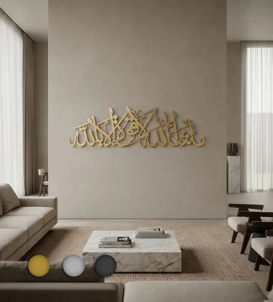 The Almighty Islamic Wall Art