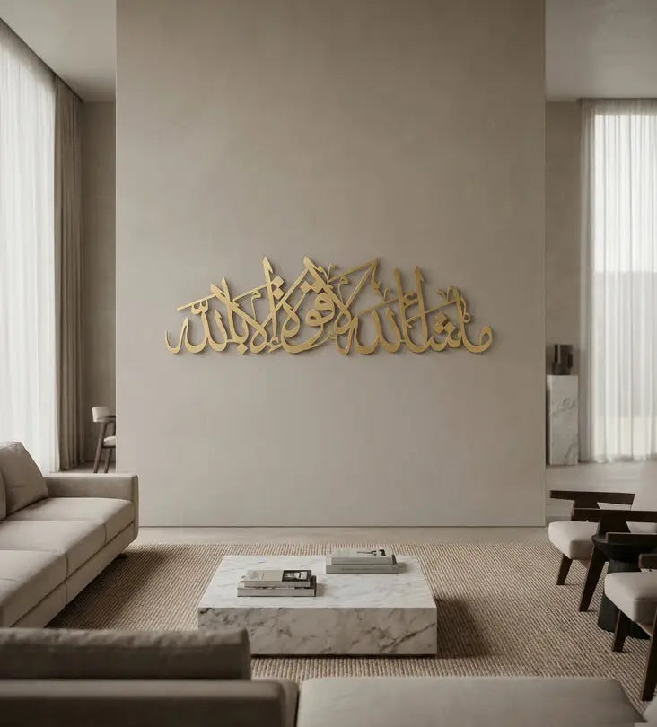 The Almighty Islamic Wall Art