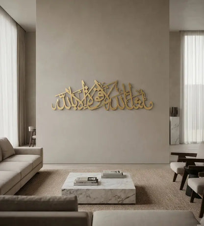 The Almighty Islamic Wall Art
