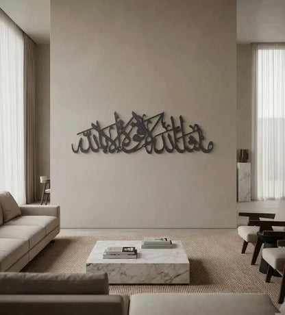 The Almighty Islamic Wall Art