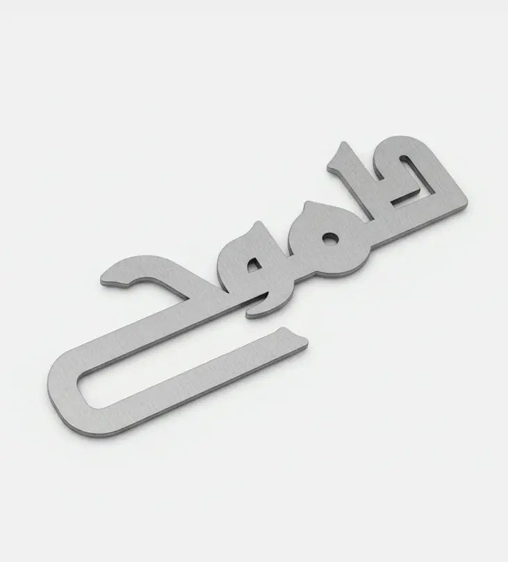 Tomooh Kufic Bookmark