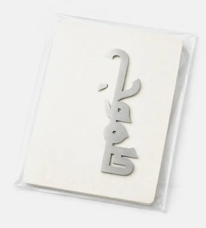 Tomooh Kufic Bookmark