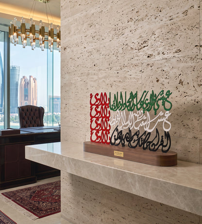 UAE Flag Kashida Design