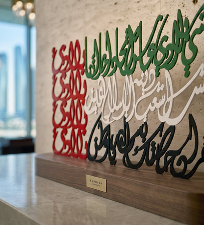 UAE Flag Kashida Design