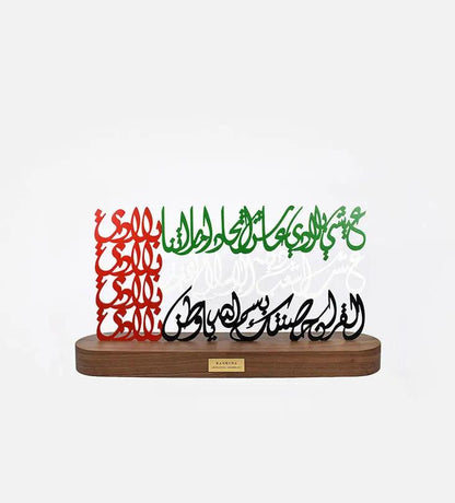 UAE Flag Kashida Design
