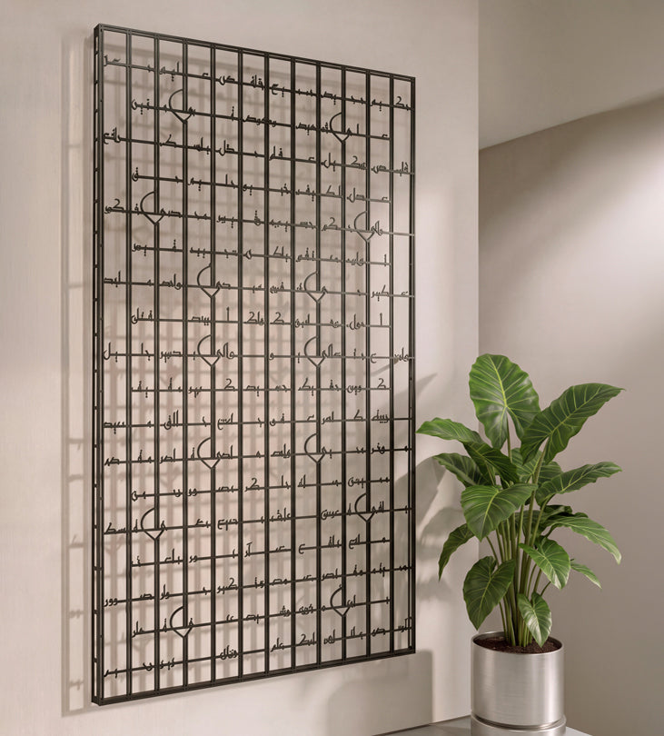 The 99 Names of Allah Wall Art Kashida Design