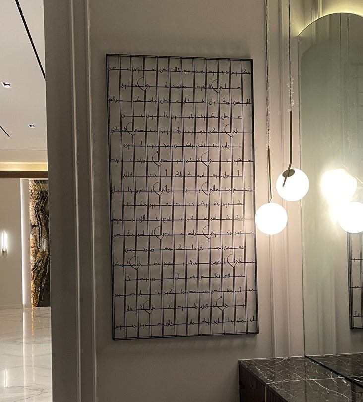 The 99 Names of Allah Wall Art Kashida Design
