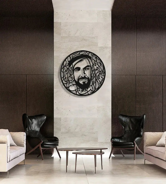 Sheikh Zayed Wall Décor