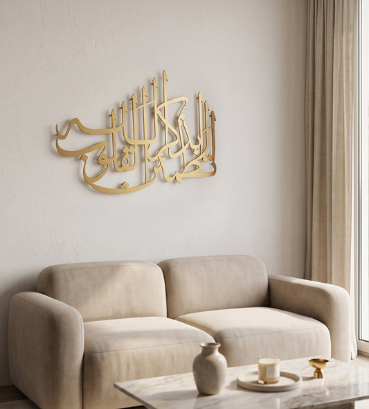 Zikr Allah Modern Islamic Wall Art Kashida Design