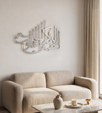 Zikr Allah Modern Islamic Wall Art Kashida Design