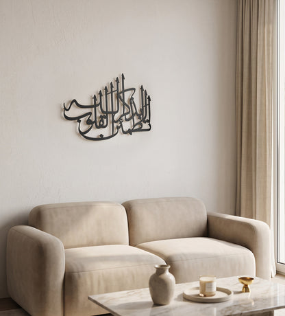 Zikr Allah Modern Islamic Wall Art Kashida Design