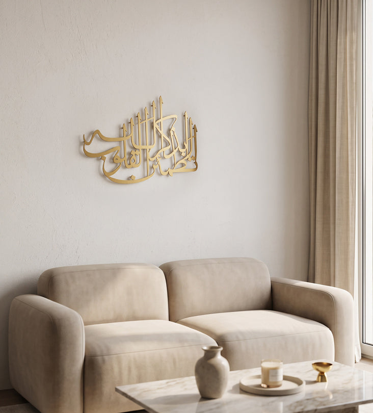 Zikr Allah Modern Islamic Wall Art Kashida Design