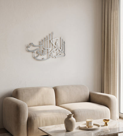 Zikr Allah Modern Islamic Wall Art Kashida Design