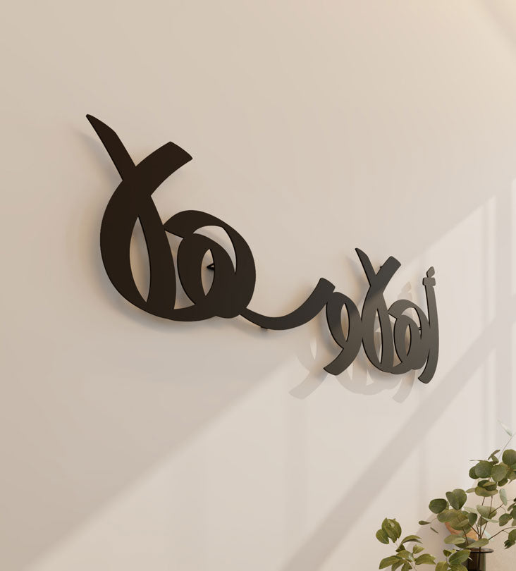 Modern Arabic typography wall piece with doodle art saying welcome or ahlan wa sahlan in Arabic.