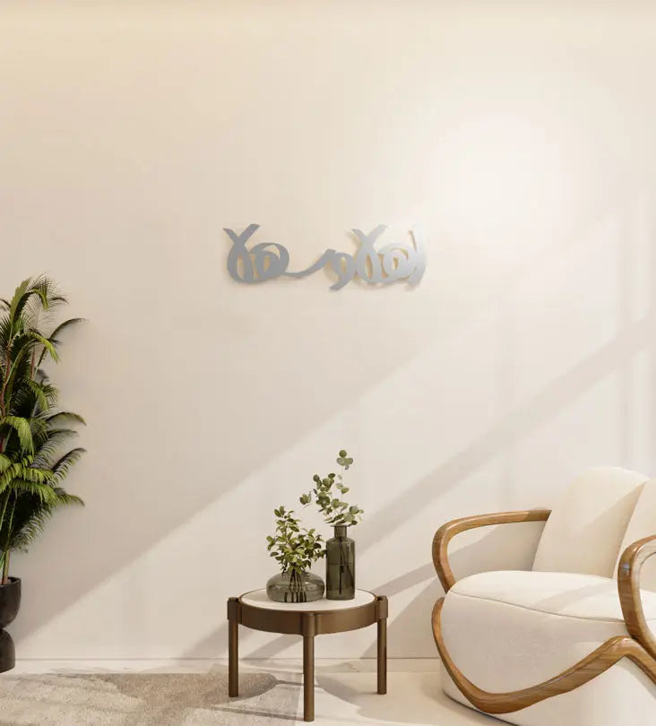 Modern Arabic typography wall piece with doodle art saying welcome or ahlan wa sahlan in Arabic.