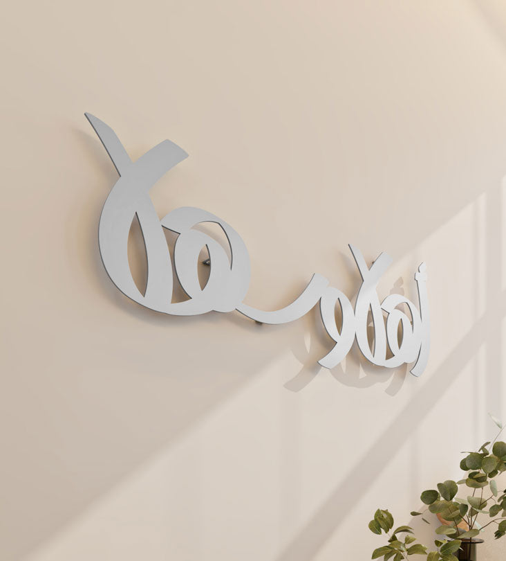 Modern Arabic typography wall piece with doodle art saying welcome or ahlan wa sahlan in Arabic.