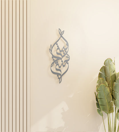 Metallic decorative wall accent with Arabic calligraphy and nature illustrations that says my home is my heaven