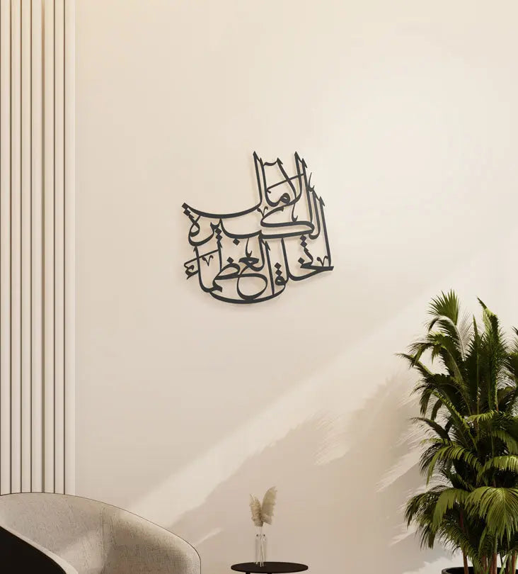 great aspirations create great people arabic calligraphy wall piece by kashida