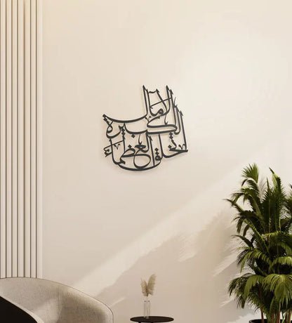 great aspirations create great people arabic calligraphy wall piece by kashida