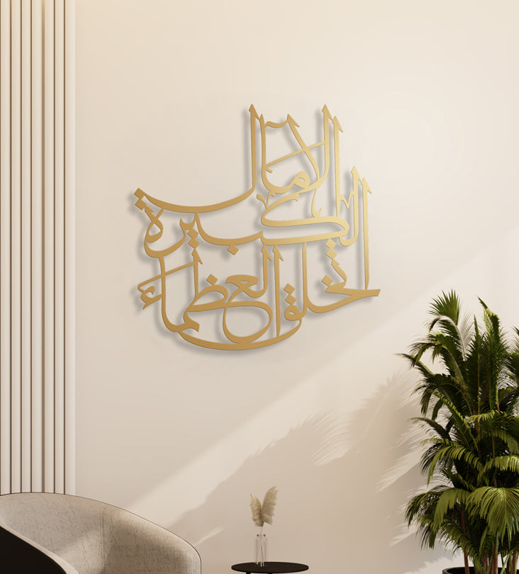 Greatness (Al Othama) Wall Decor