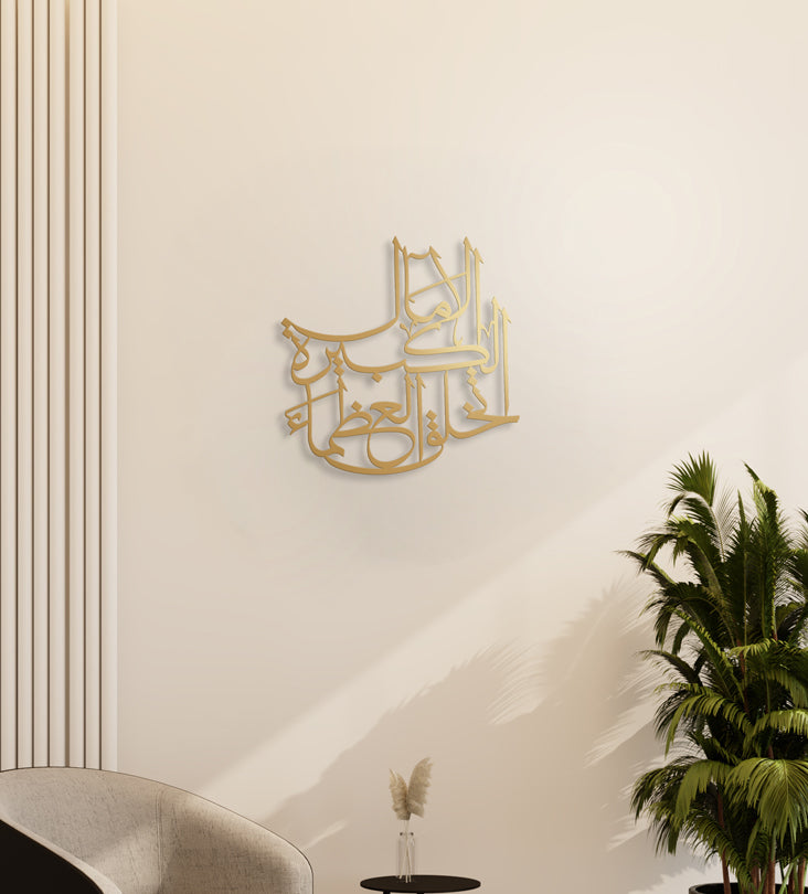 Greatness (Al Othama) Wall Decor