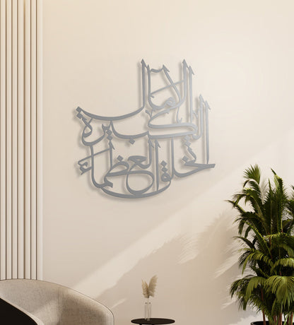 Greatness (Al Othama) Wall Decor
