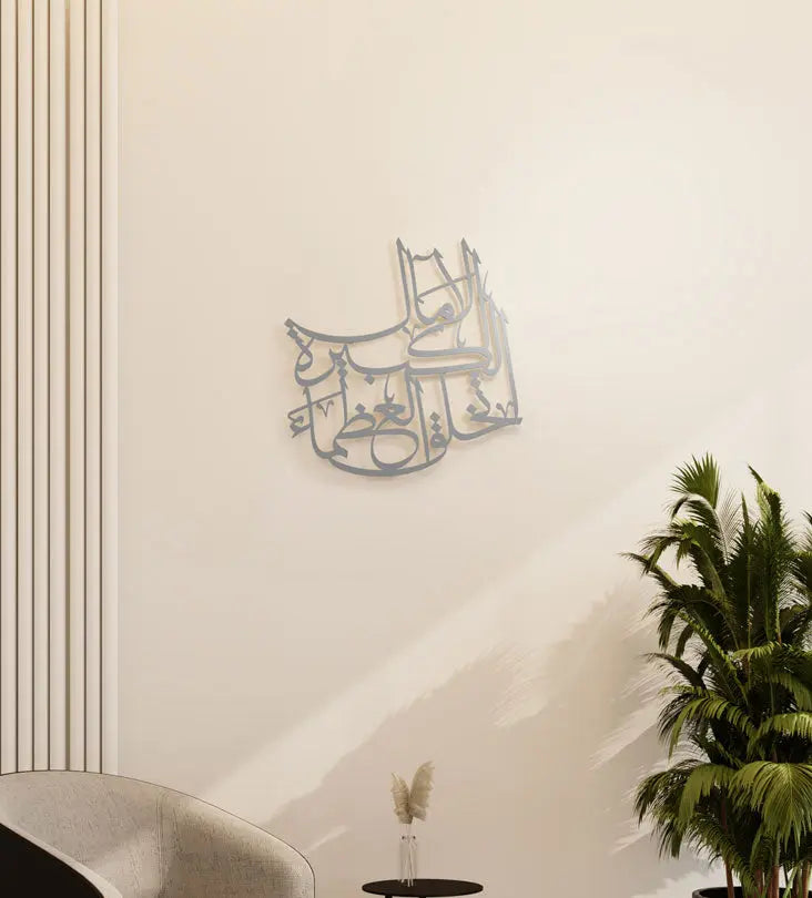great aspirations create great people arabic calligraphy wall piece by kashida