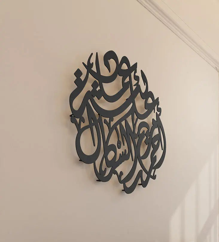 Personalized Arabic calligraphy metallic name wall piece