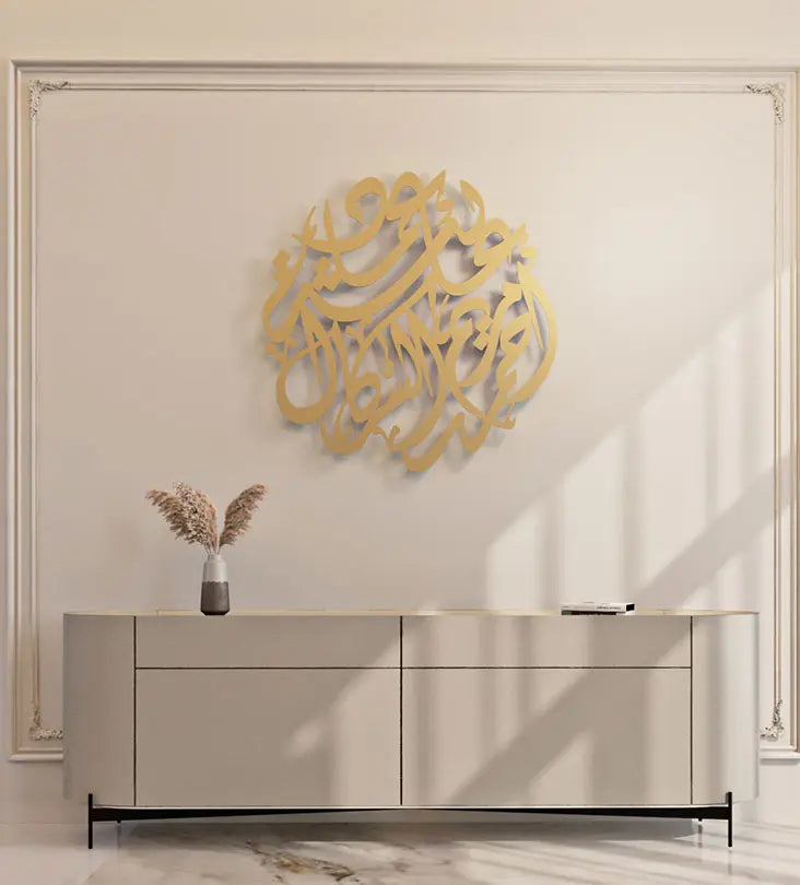 Personalized Arabic calligraphy metallic name wall piece