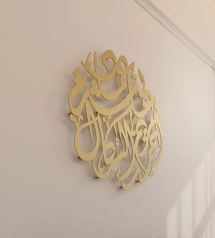 Personalized Arabic calligraphy metallic name wall piece