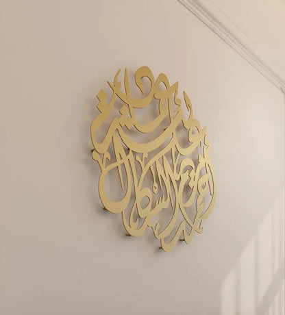Personalized Arabic calligraphy metallic name wall piece