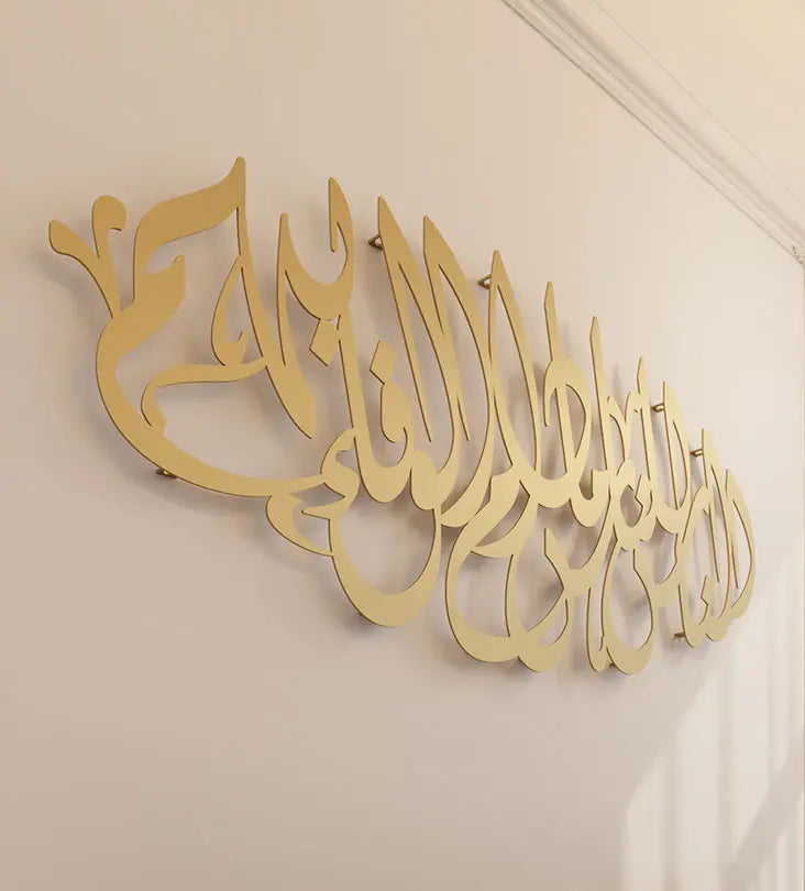 Personalized Arabic calligraphy metallic name wall piece