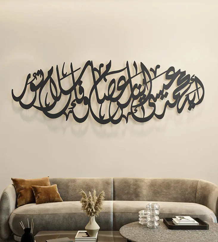 Personalized Arabic calligraphy metallic name wall piece