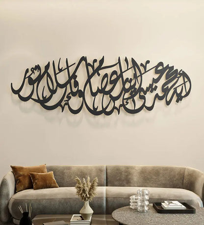 Personalized Arabic calligraphy metallic name wall piece
